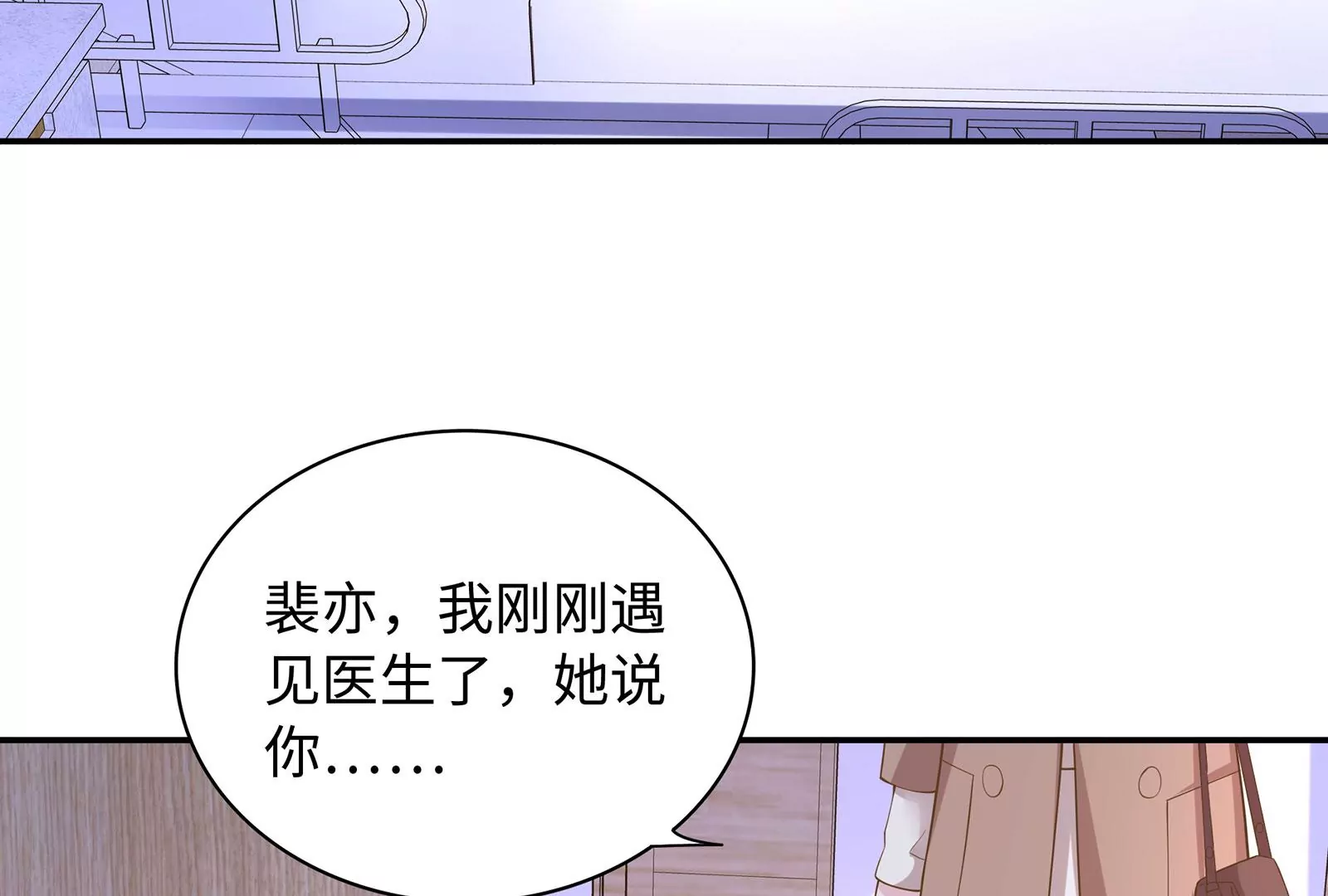 第82话 我遇见了自己！(1/3)-第83话