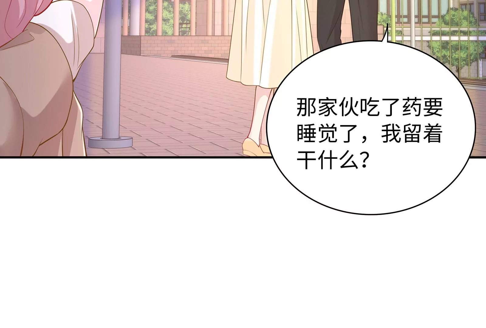 第84话 你比以前幸福吗？(1/3)-第85话