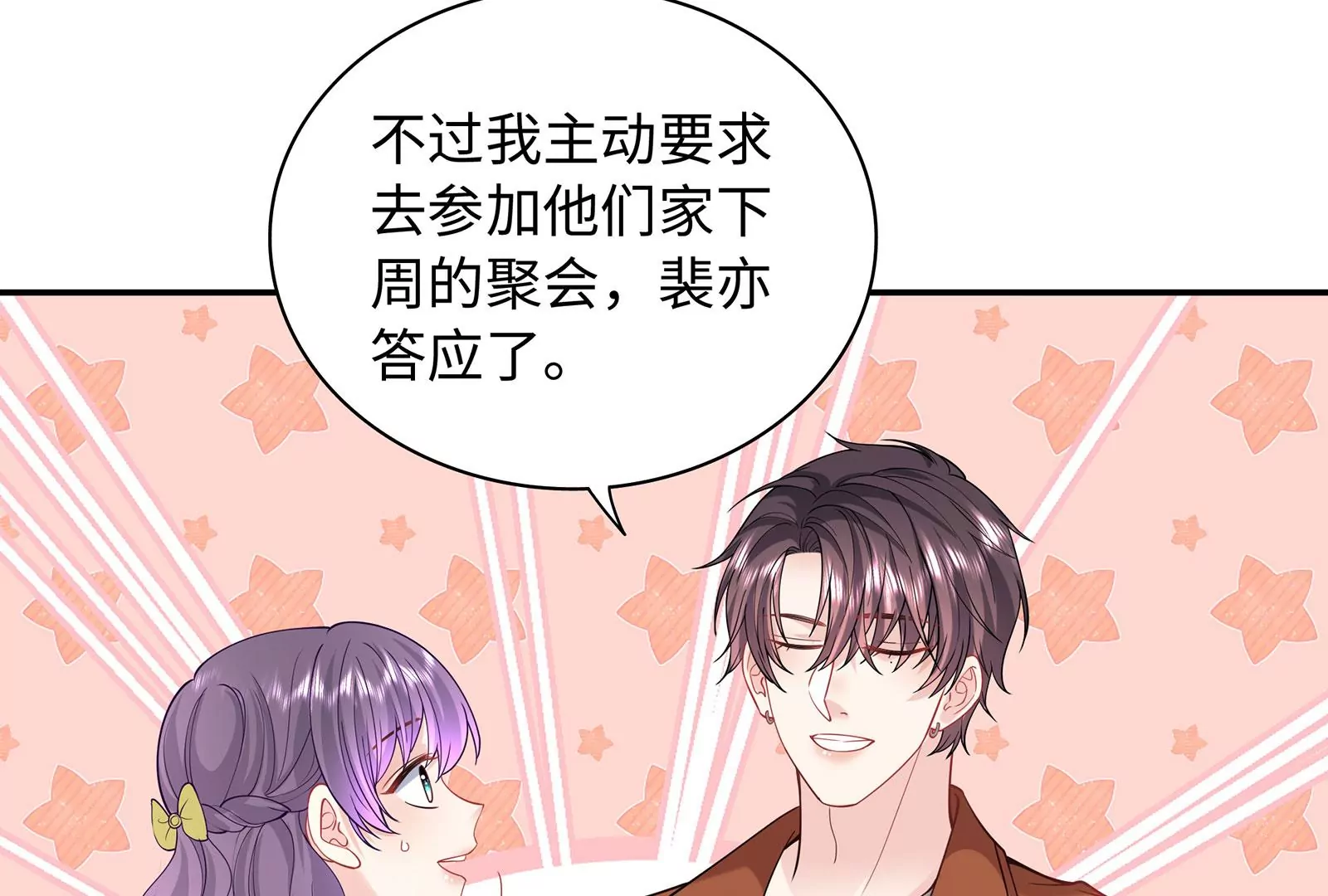 第84话 你比以前幸福吗？(1/3)-第85话