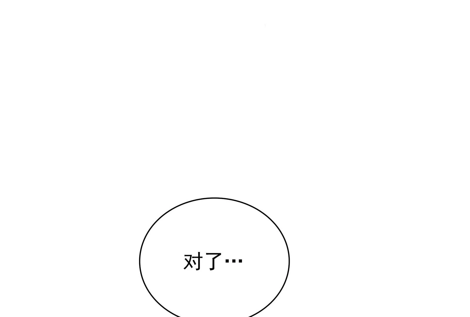 第84话 你比以前幸福吗？(1/3)-第85话