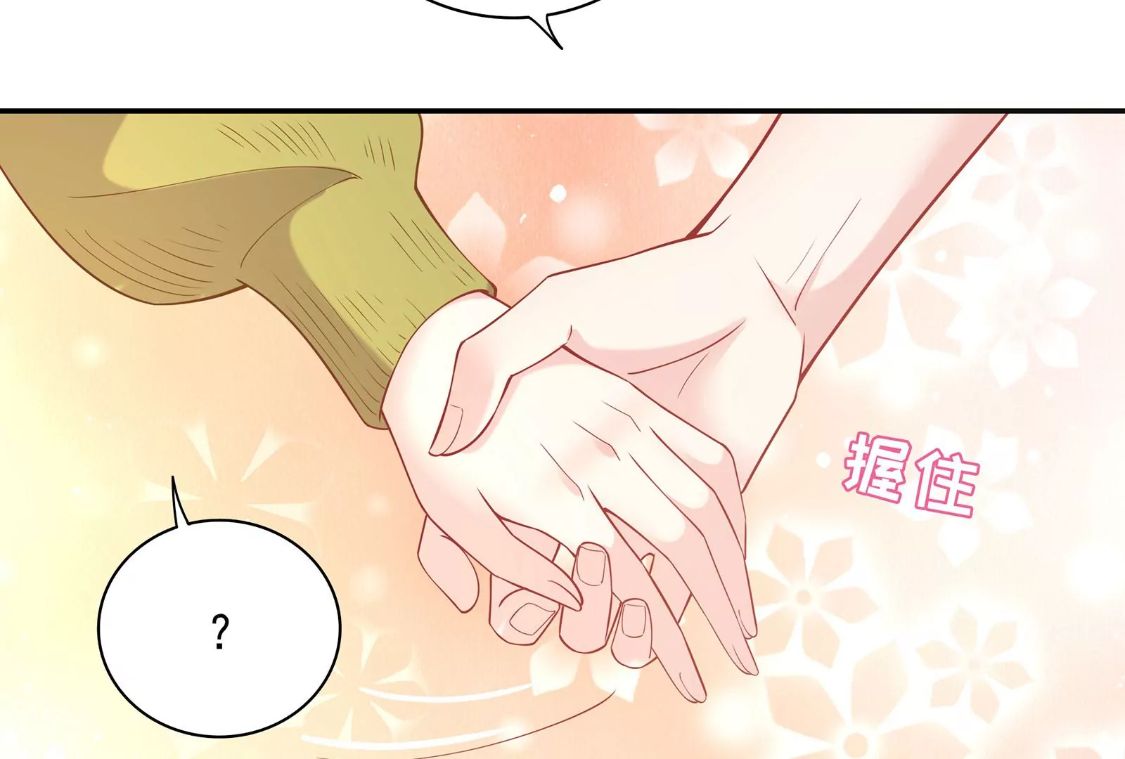 第84话 你比以前幸福吗？(1/3)-第85话