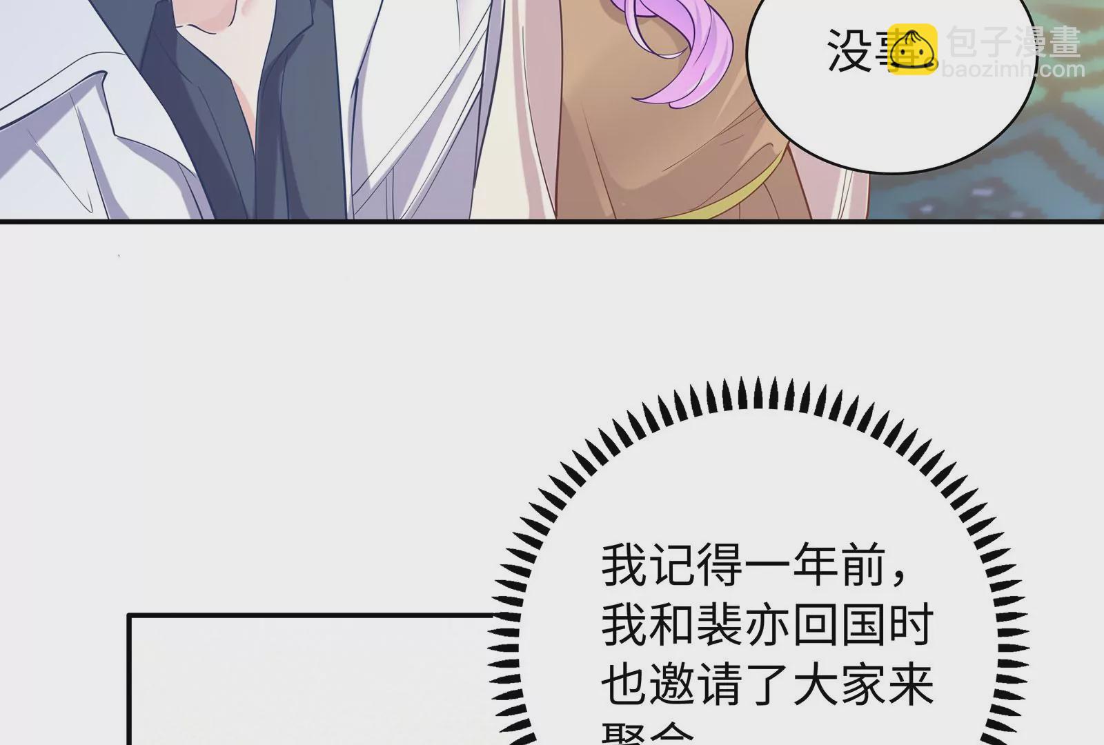 第84话 你比以前幸福吗？(1/3)-第85话