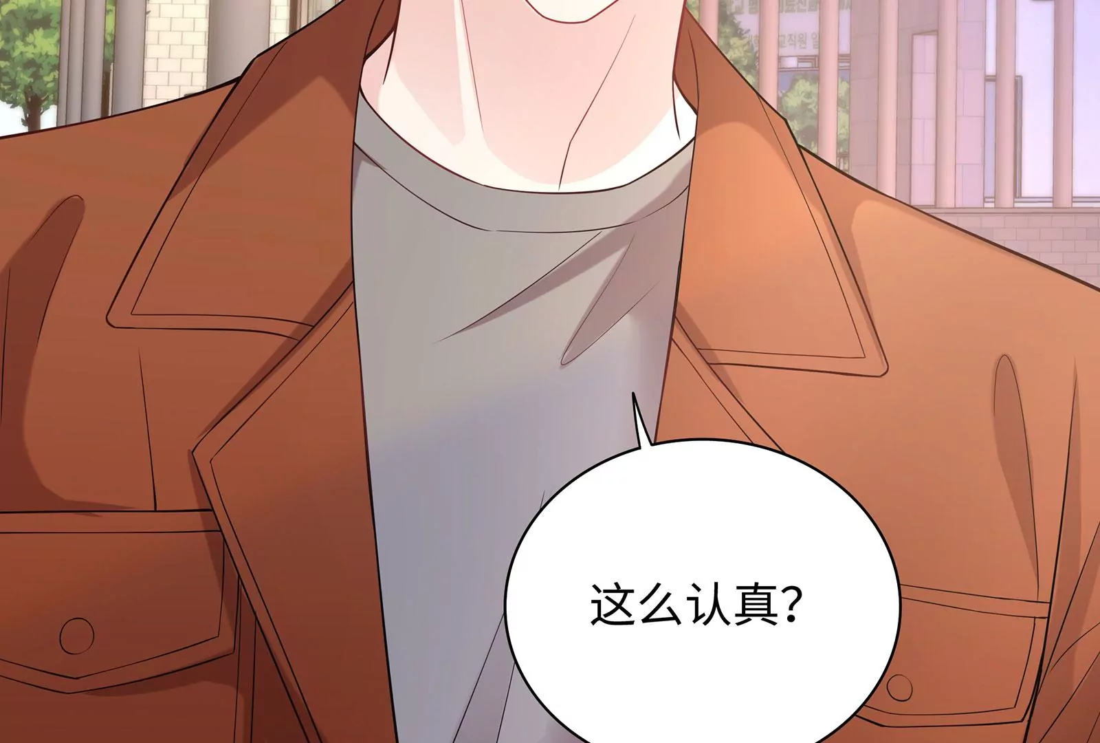 第84话 你比以前幸福吗？(1/3)-第85话