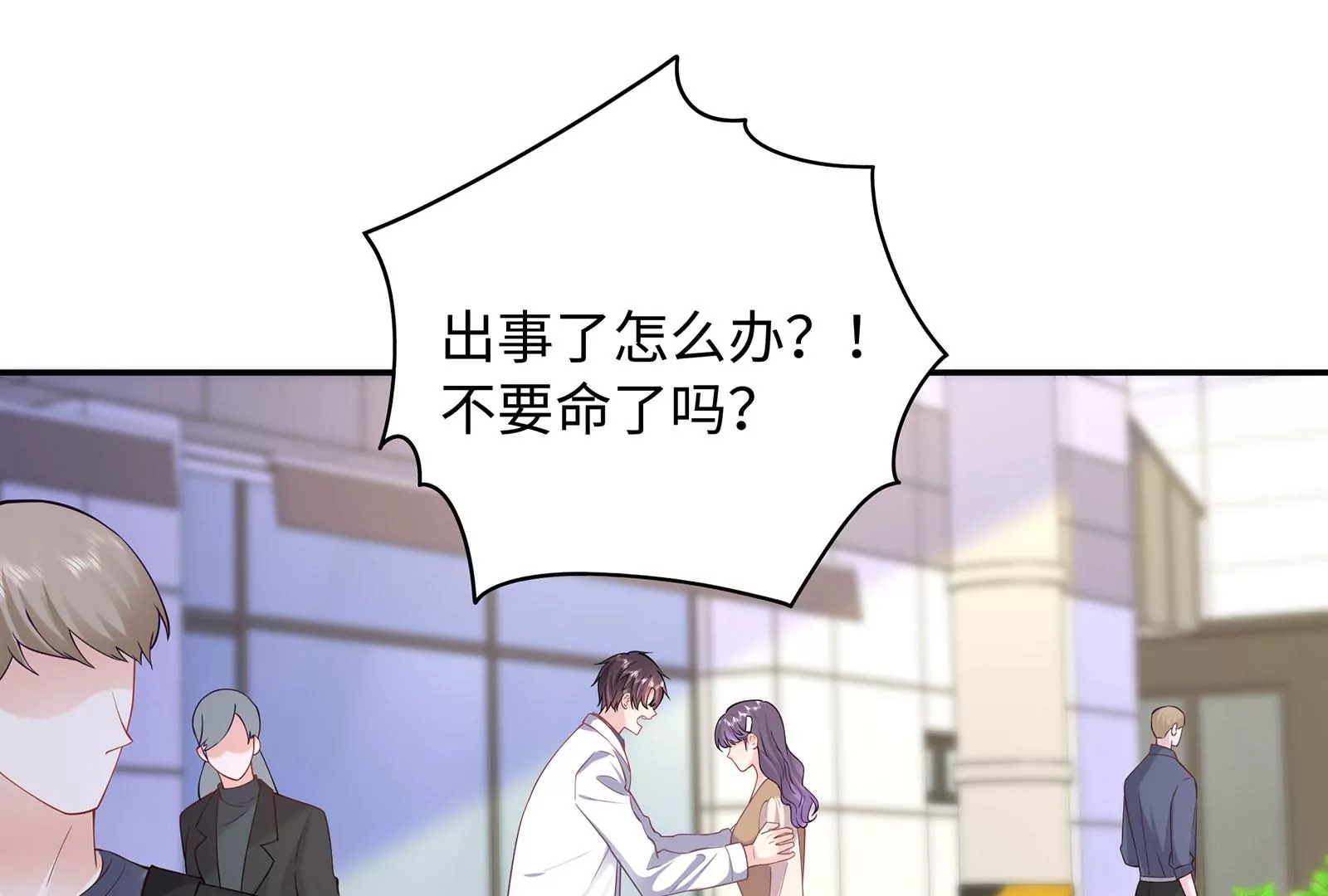 第86话 吻下去(1/3)-第87话