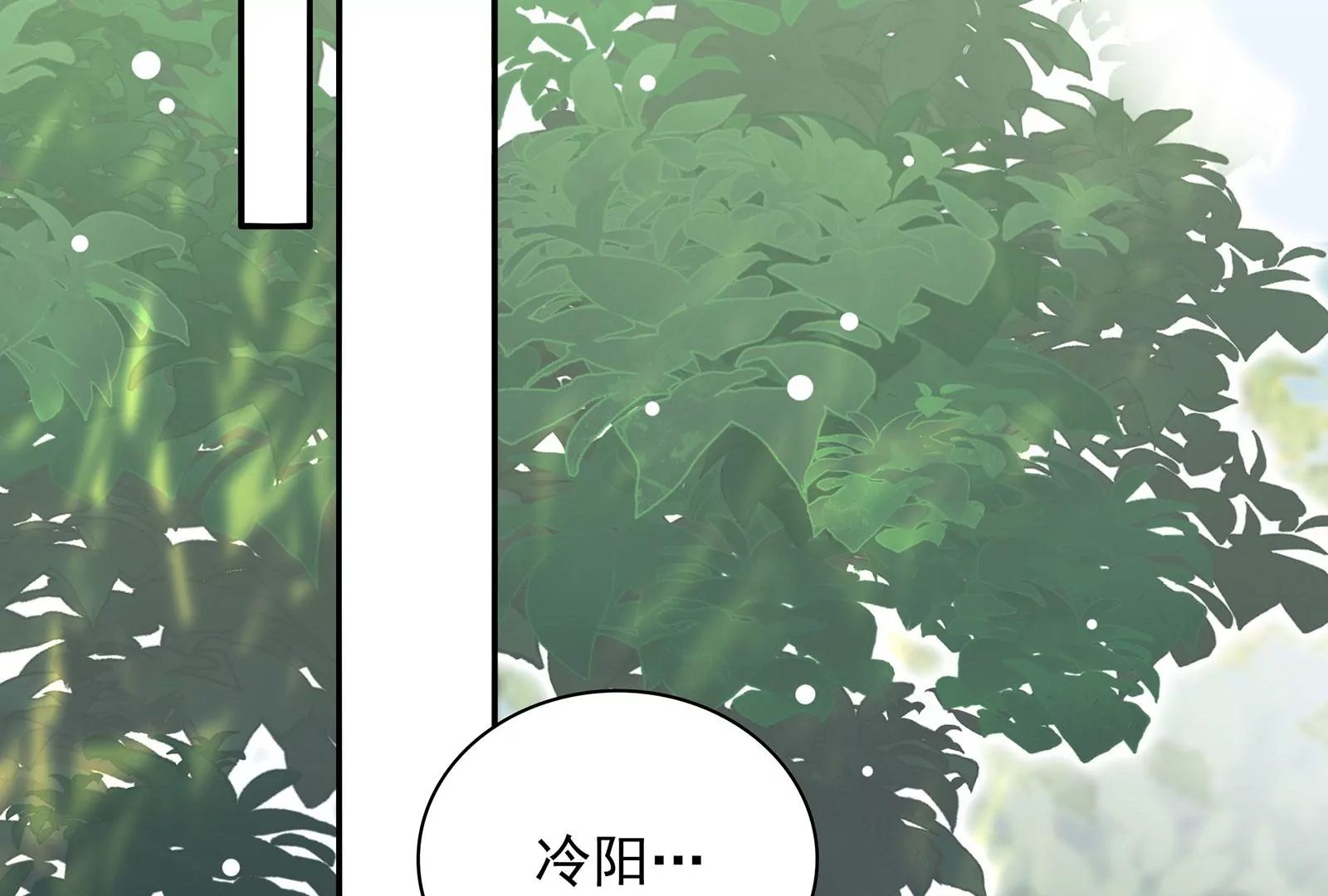 第86话 吻下去(1/3)-第87话