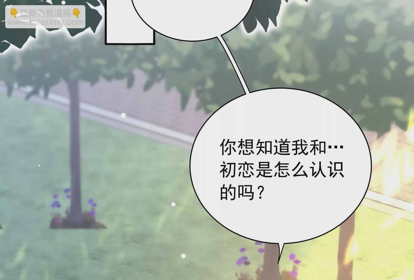 第86话 吻下去(1/3)-第87话