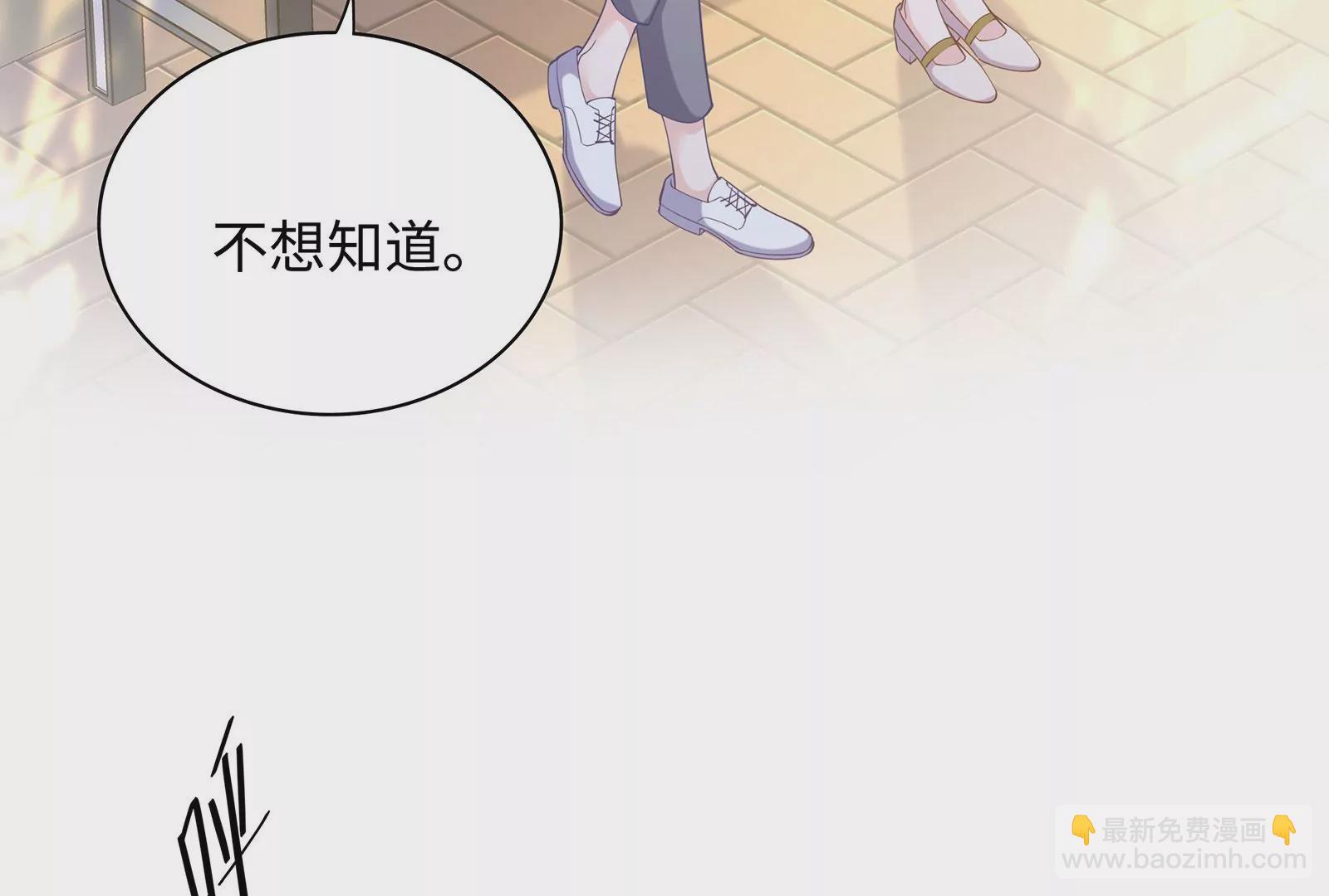 第86话 吻下去(1/3)-第87话