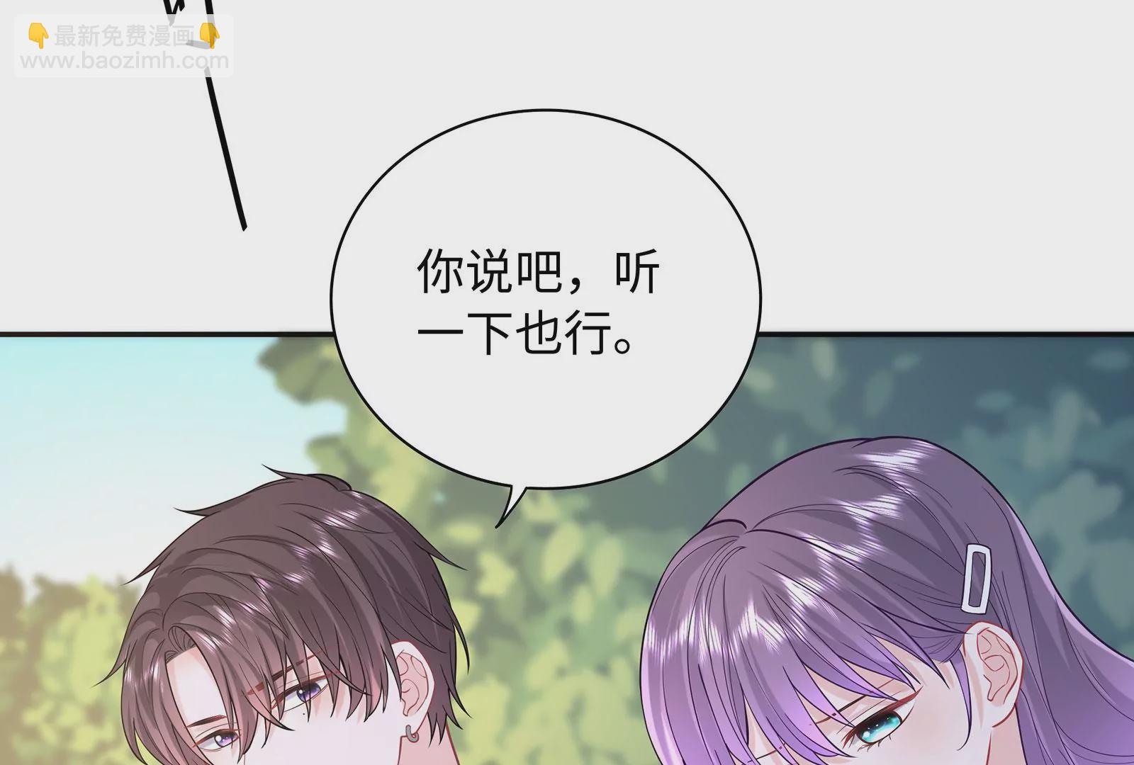 第86话 吻下去(1/3)-第87话