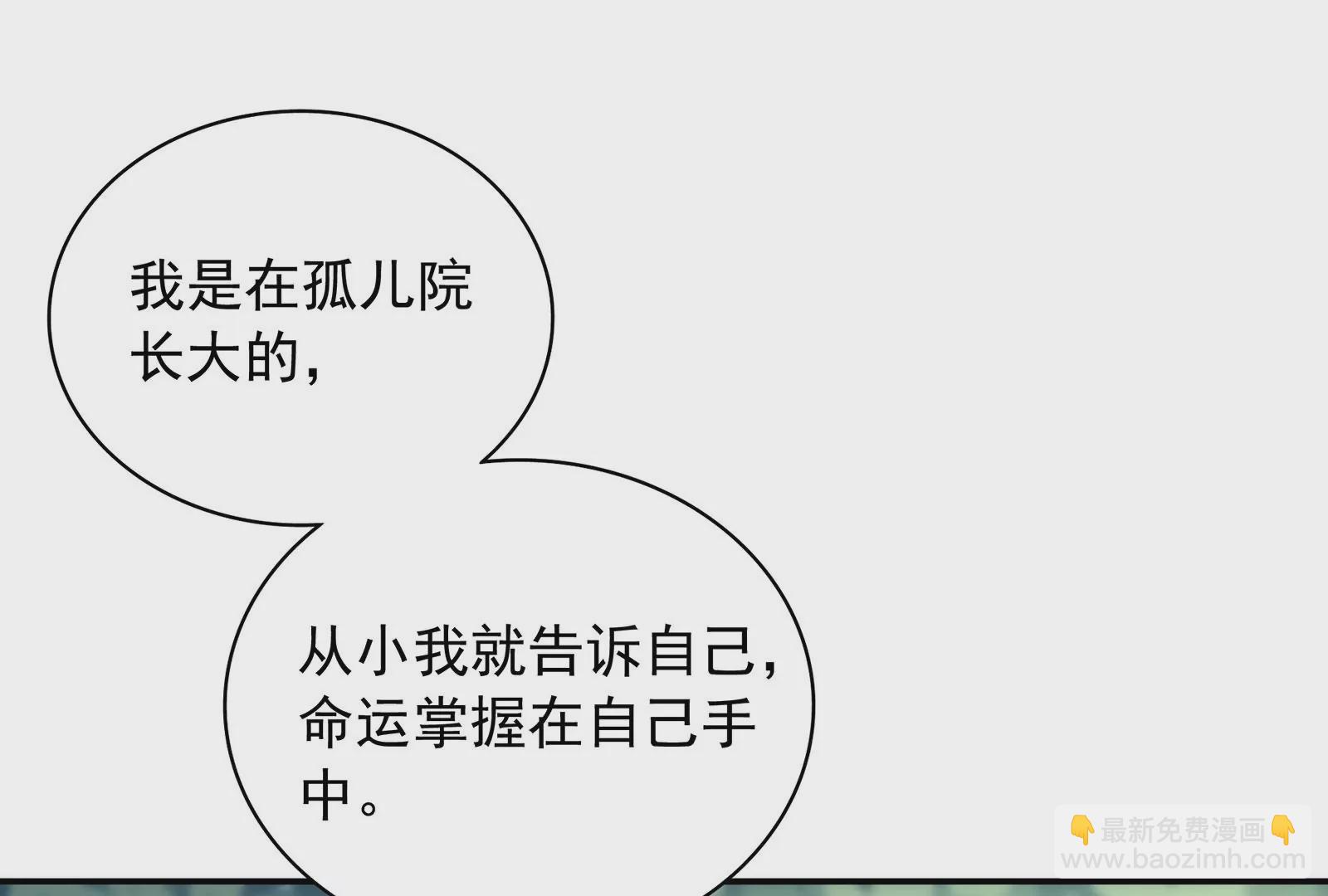 第86话 吻下去(1/3)-第87话