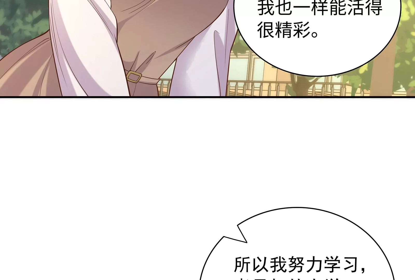 第86话 吻下去(1/3)-第87话