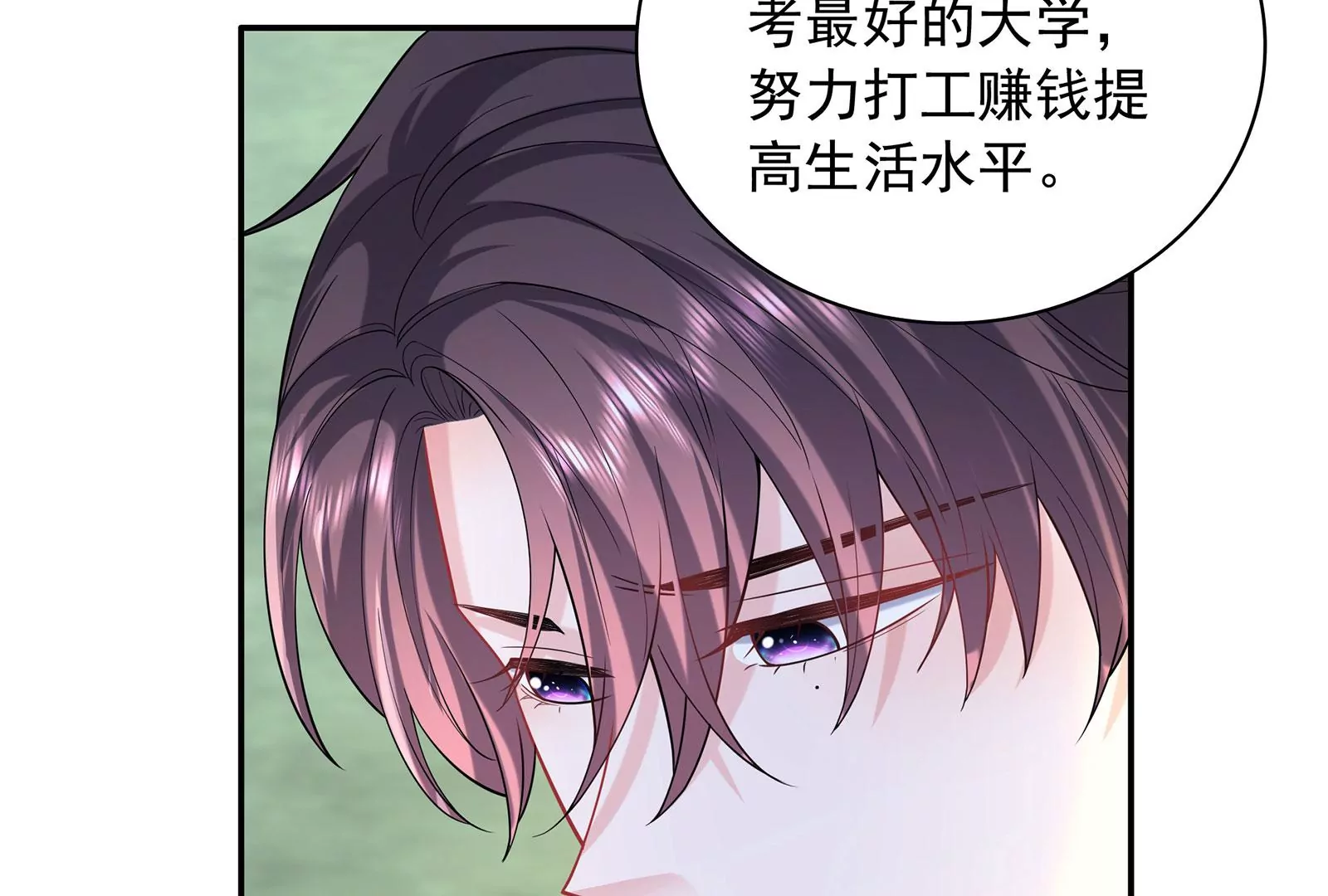 第86话 吻下去(1/3)-第87话