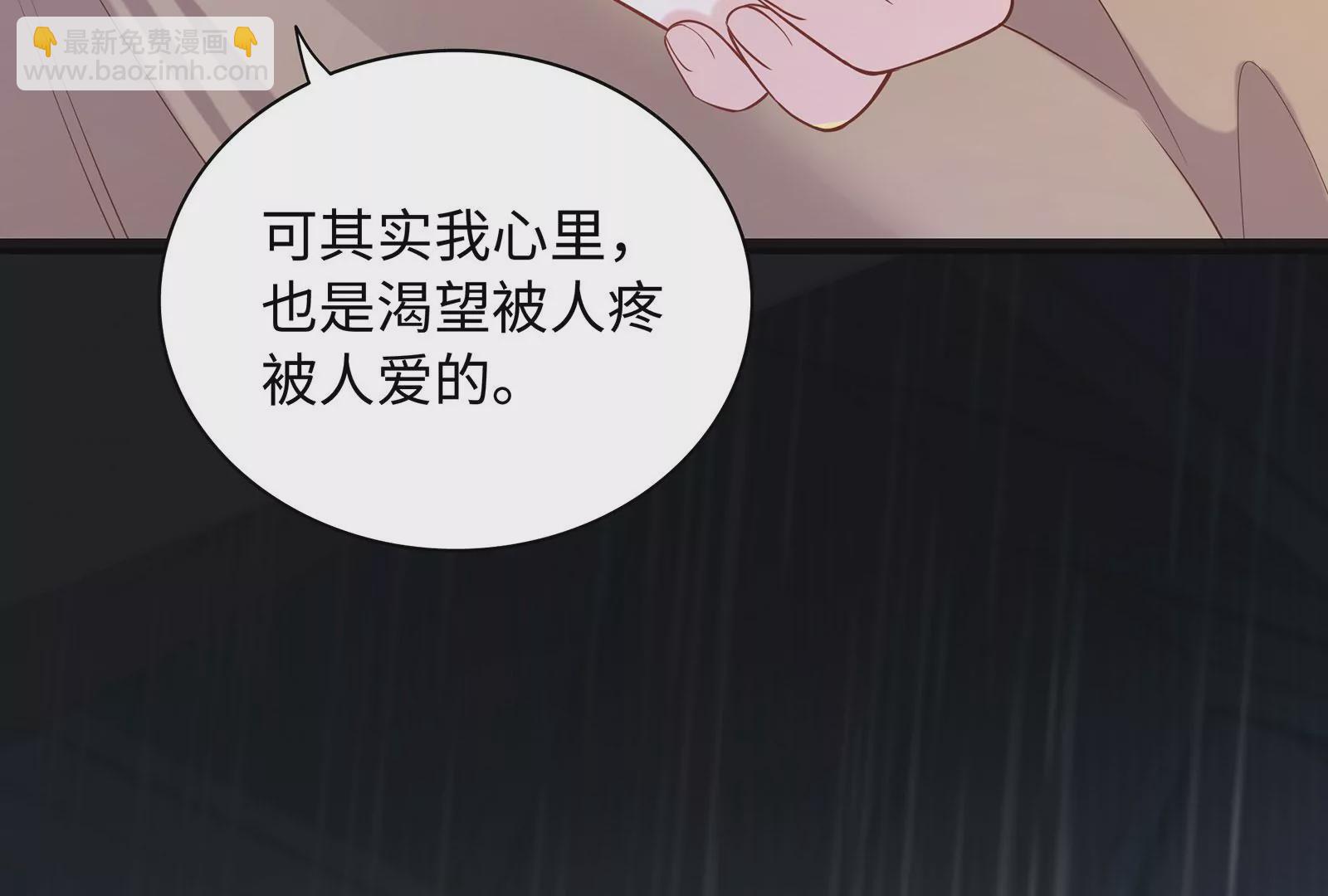 第86话 吻下去(1/3)-第87话