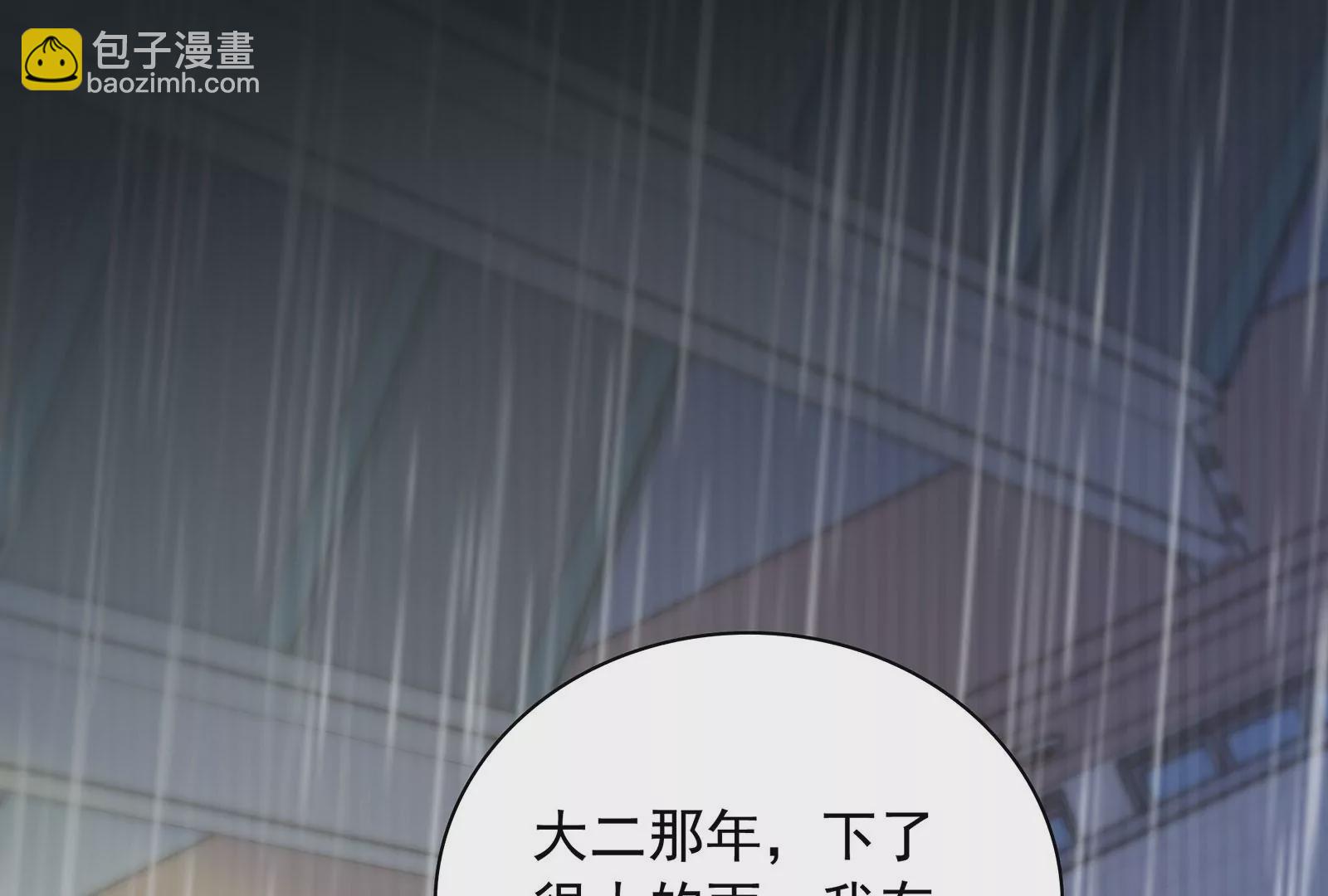 第86话 吻下去(1/3)-第87话