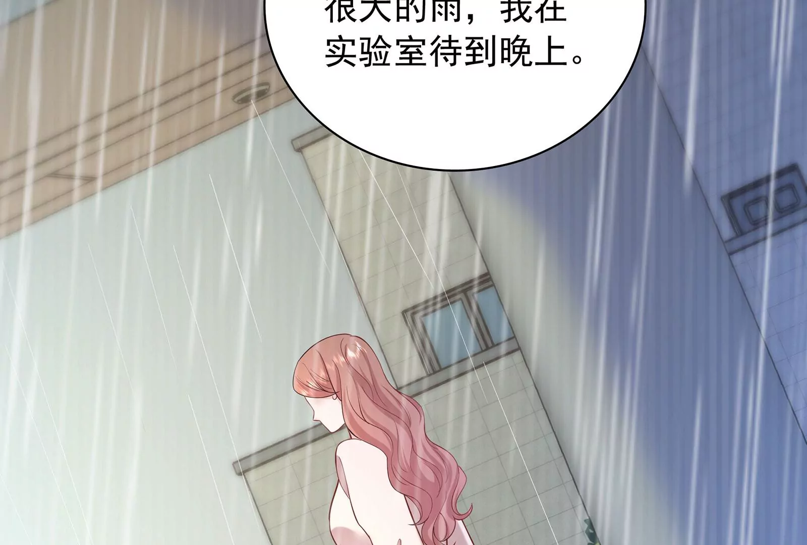 第86话 吻下去(1/3)-第87话