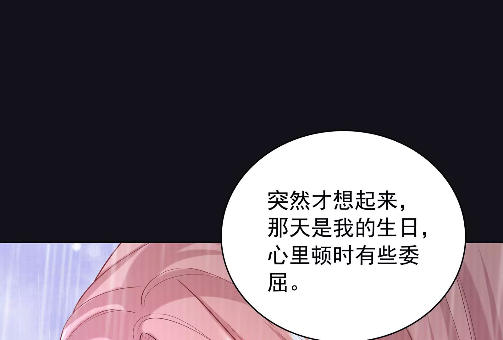 第86话 吻下去(1/3)-第87话