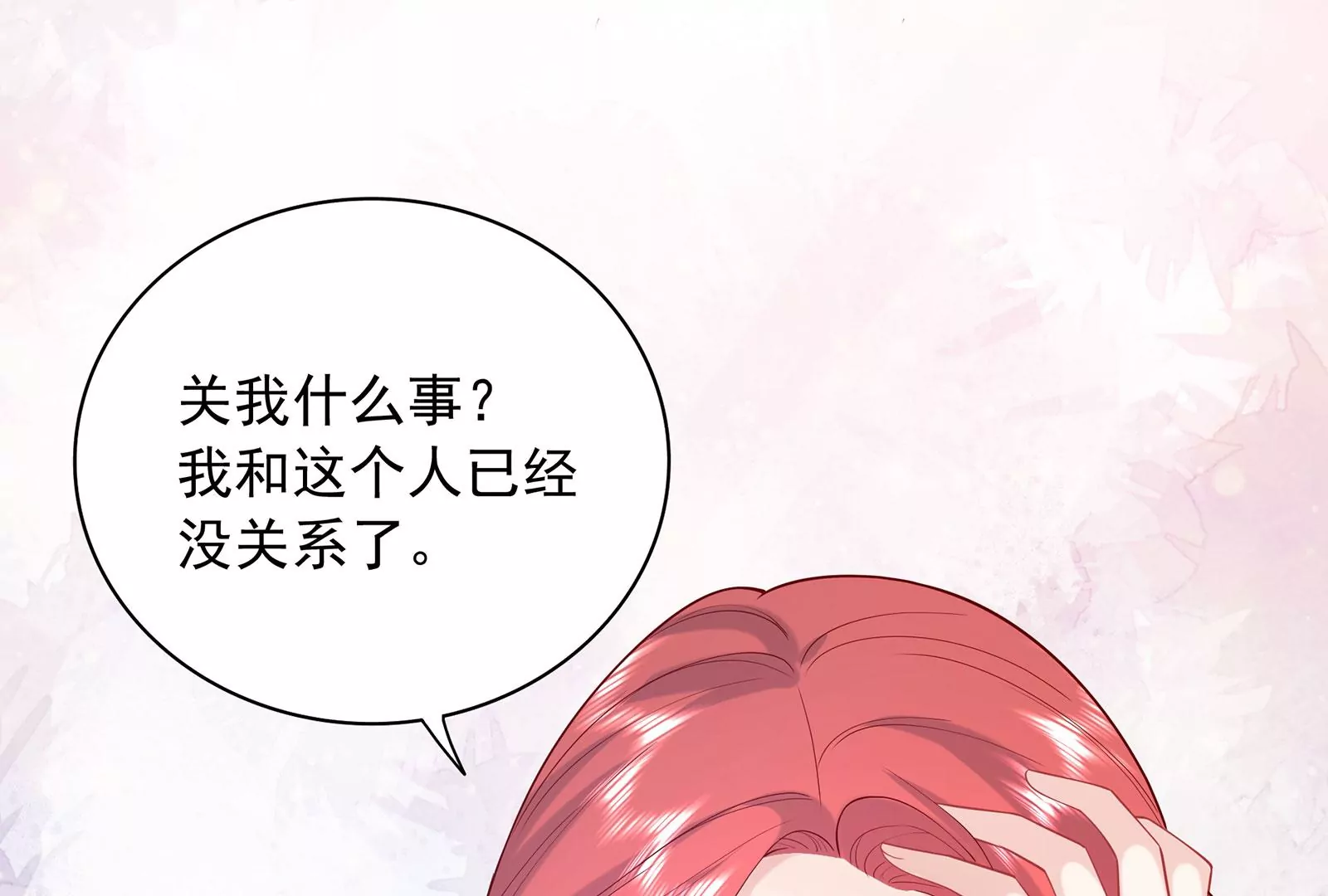 第88话  她的爱充满恶意(1/2)-第89话