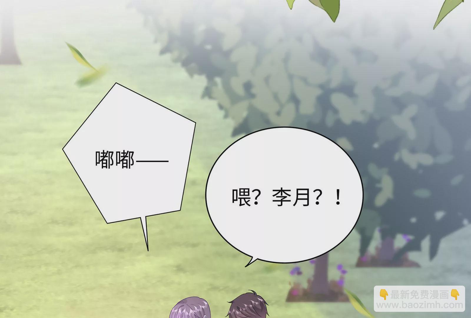 第88话  她的爱充满恶意(1/2)-第89话