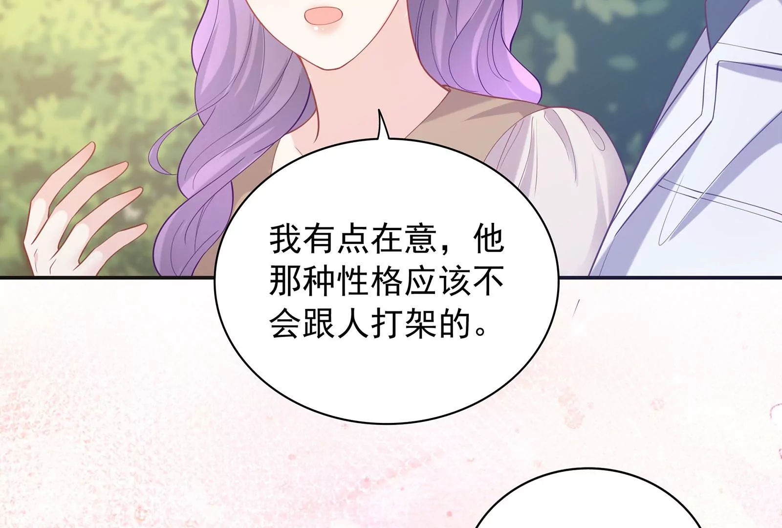 第88话  她的爱充满恶意(1/2)-第89话