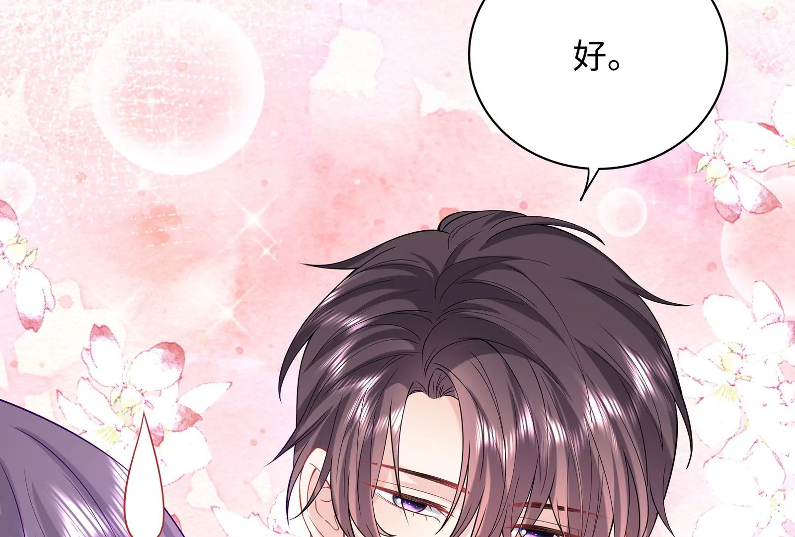 第88话  她的爱充满恶意(1/2)-第89话