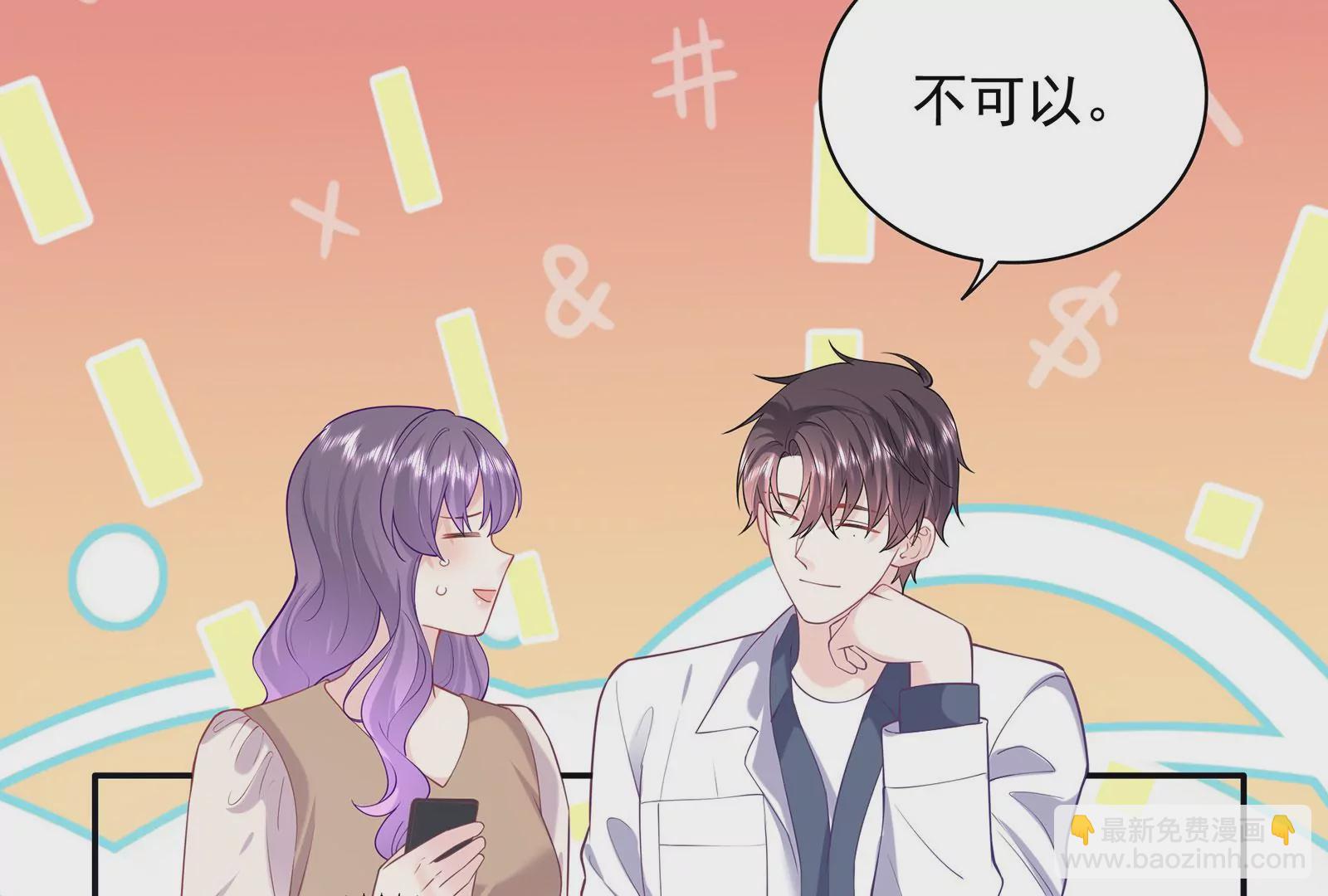 第88话  她的爱充满恶意(1/2)-第89话