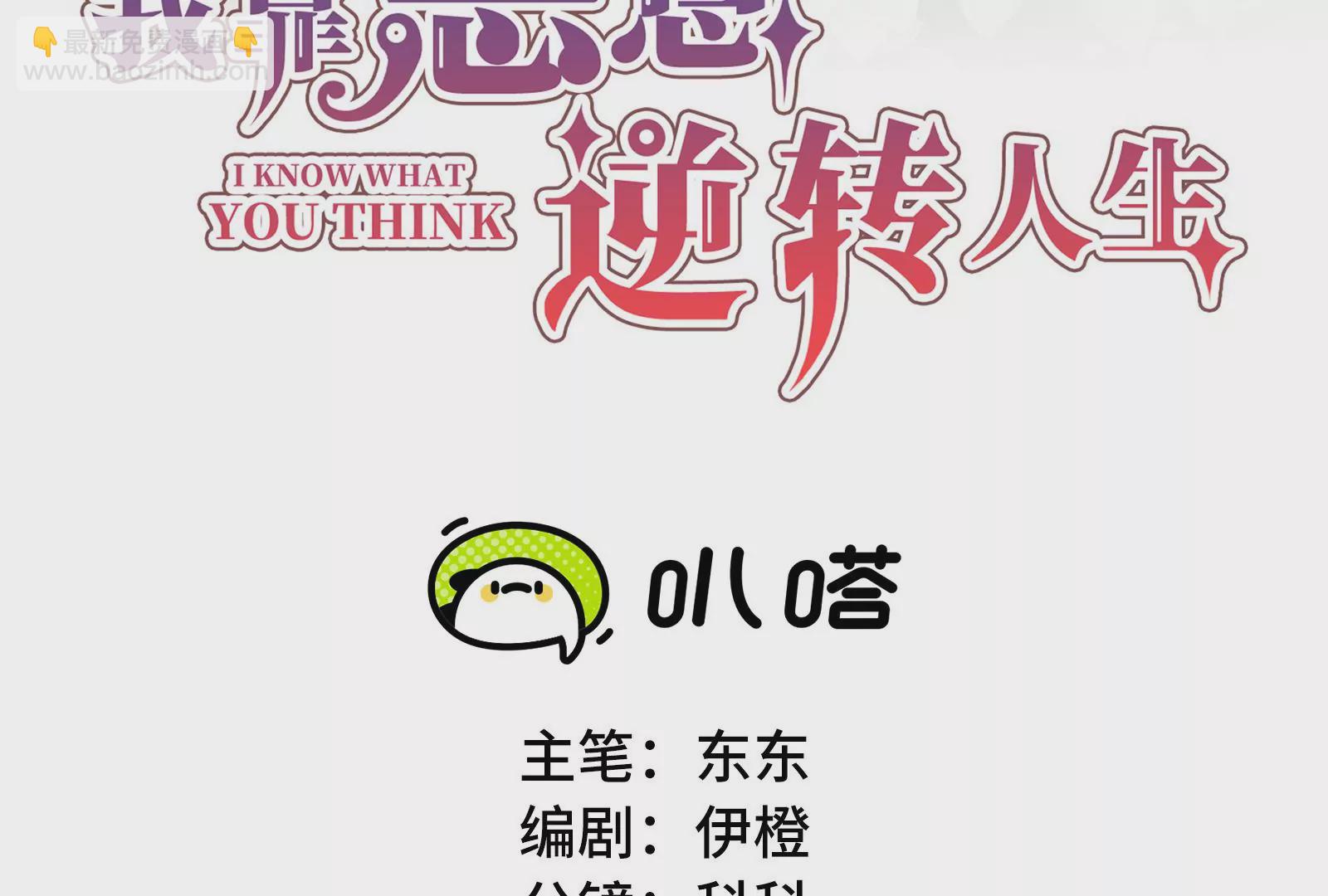 第88话  她的爱充满恶意(1/2)-第89话