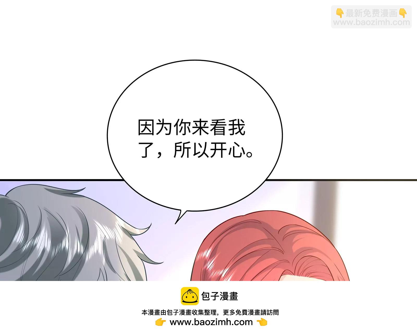 第88话  她的爱充满恶意(1/2)-第89话