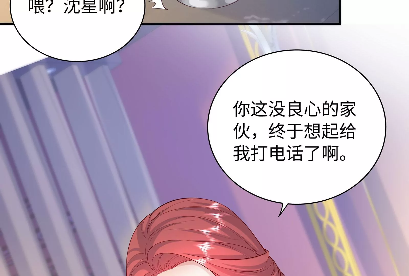 第88话  她的爱充满恶意(1/2)-第89话