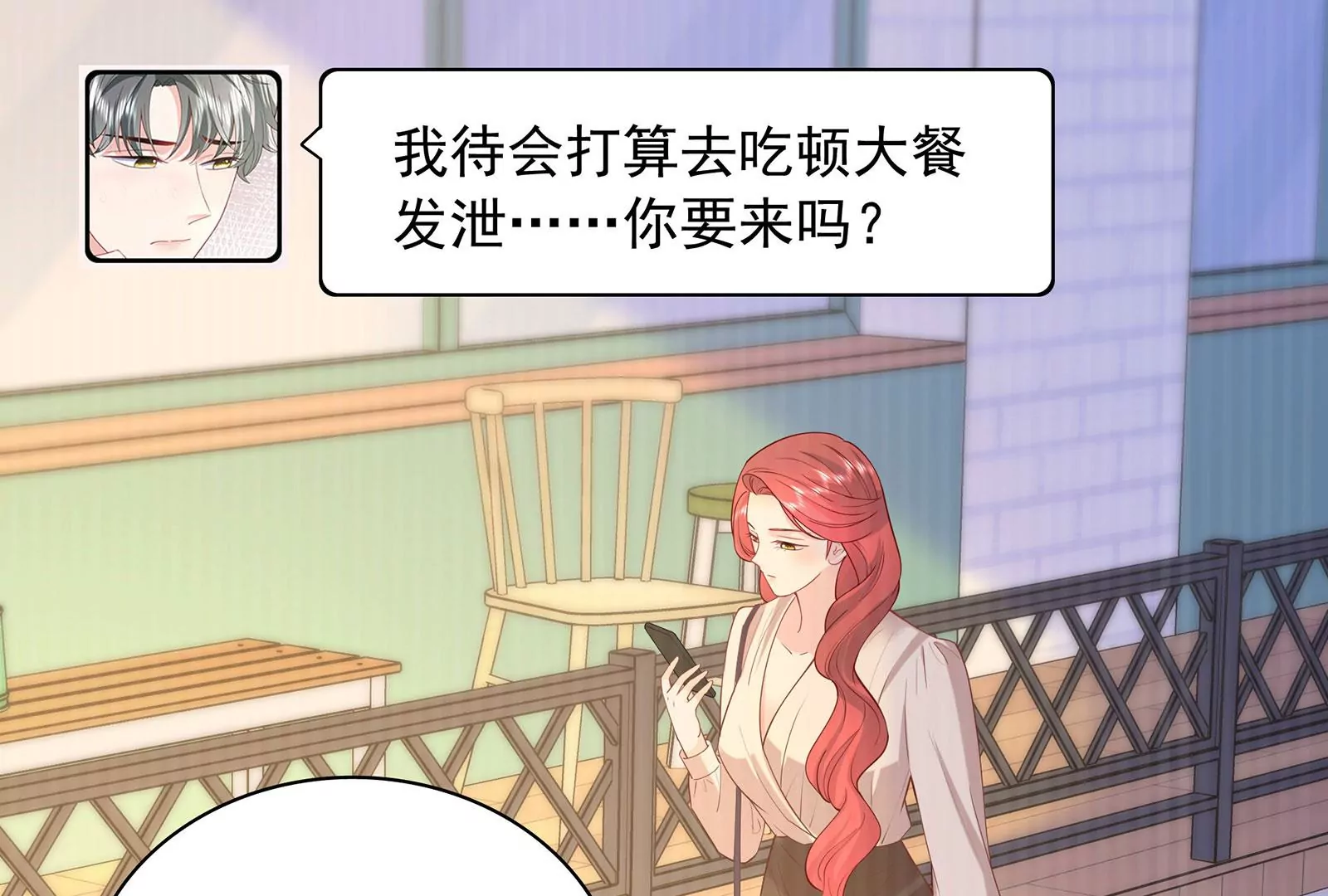 第90话 我们做个交易吧(1/2)-第91话