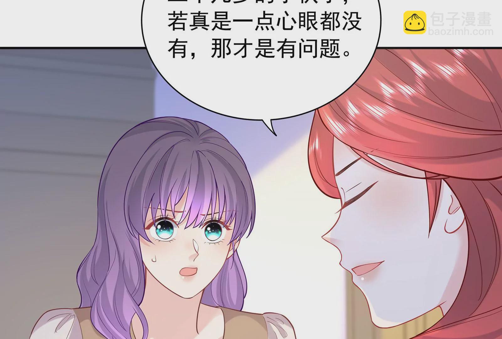 第90话 我们做个交易吧(1/2)-第91话