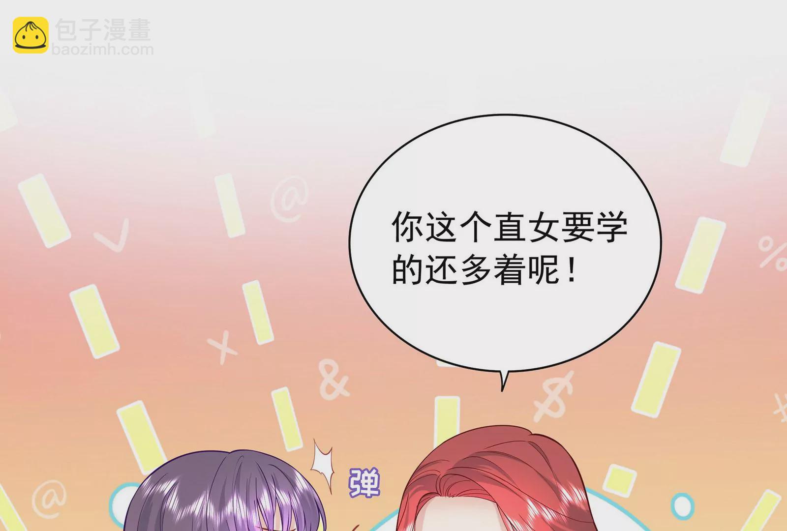 第90话 我们做个交易吧(1/2)-第91话