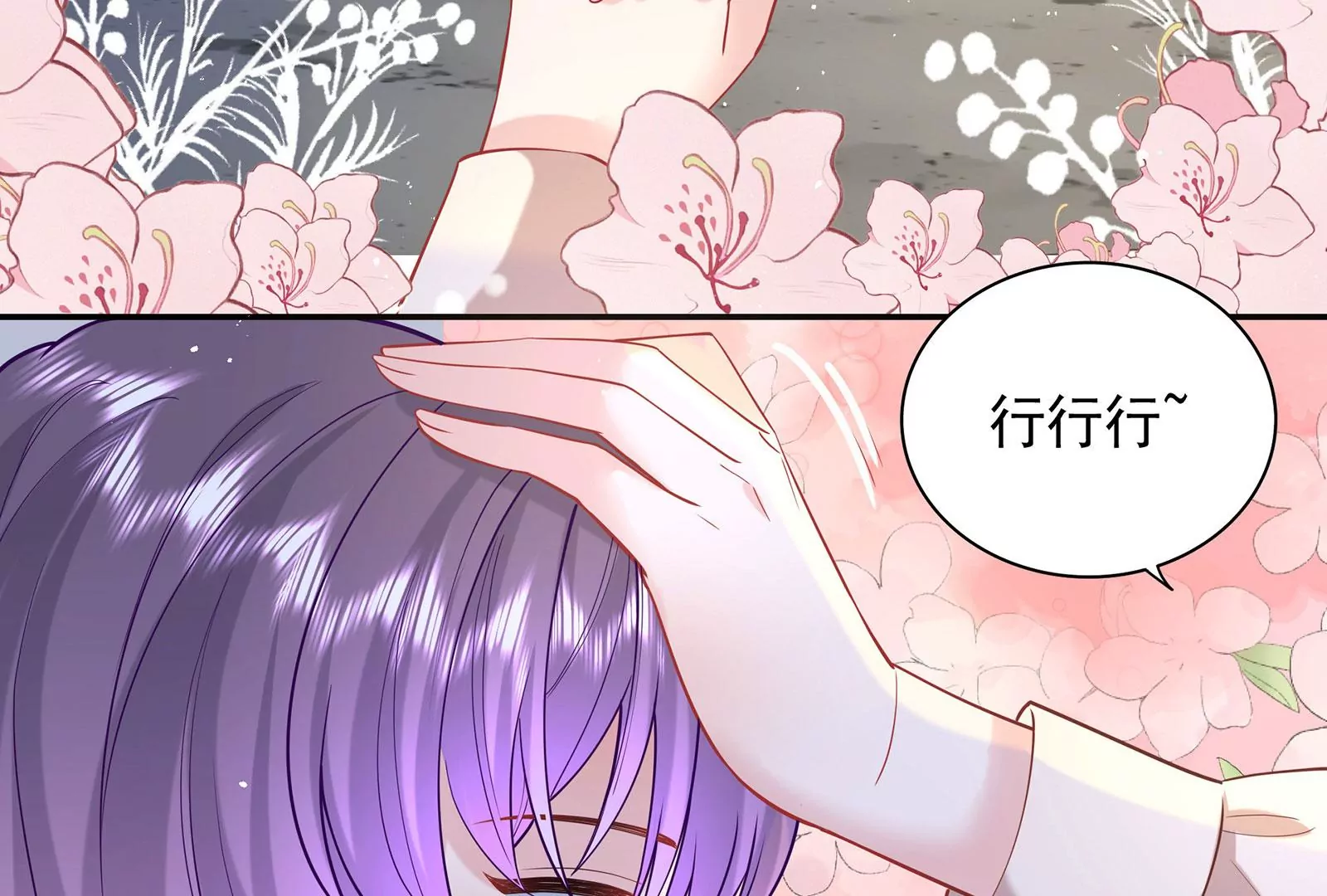 第90话 我们做个交易吧(1/2)-第91话