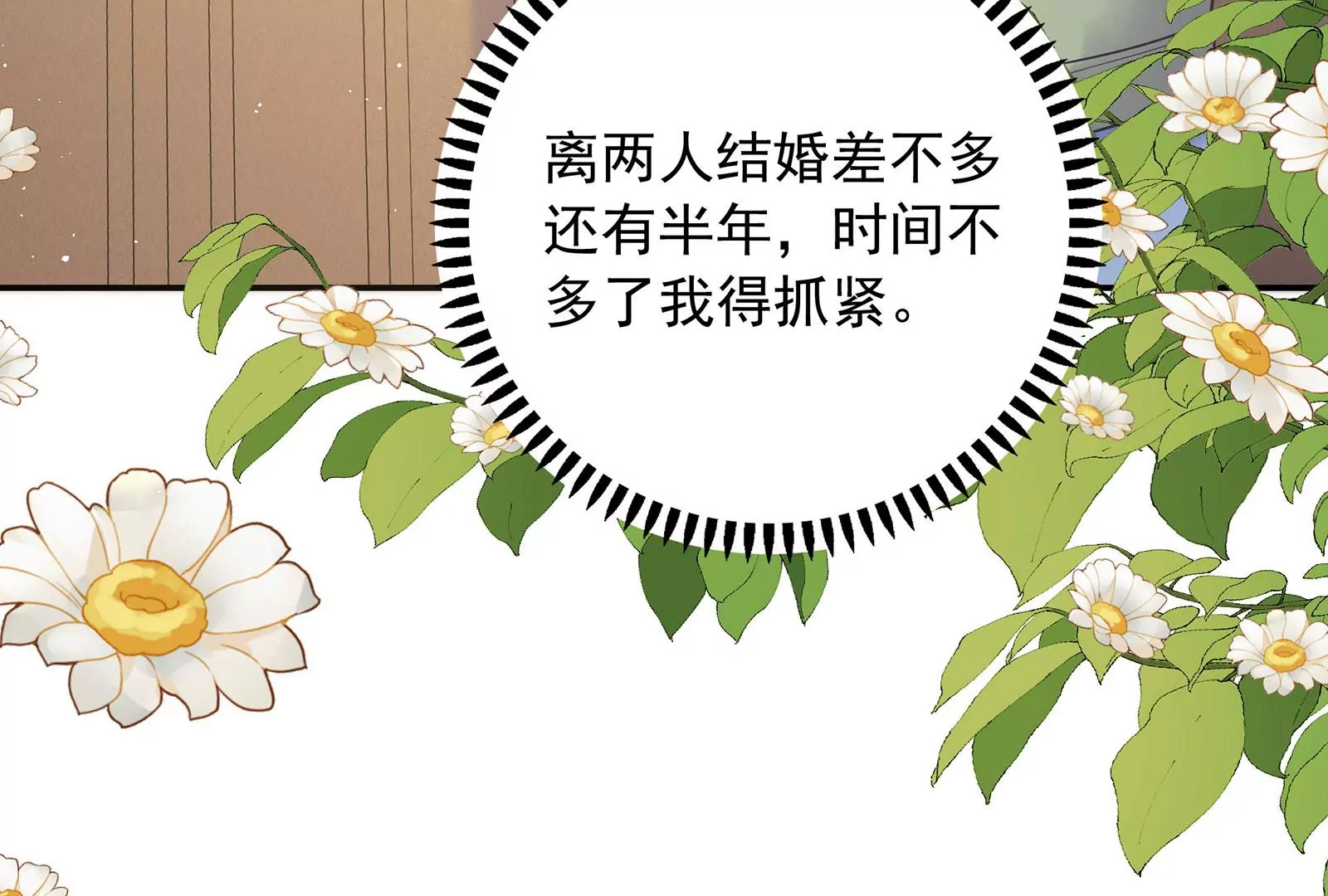 第90话 我们做个交易吧(1/2)-第91话