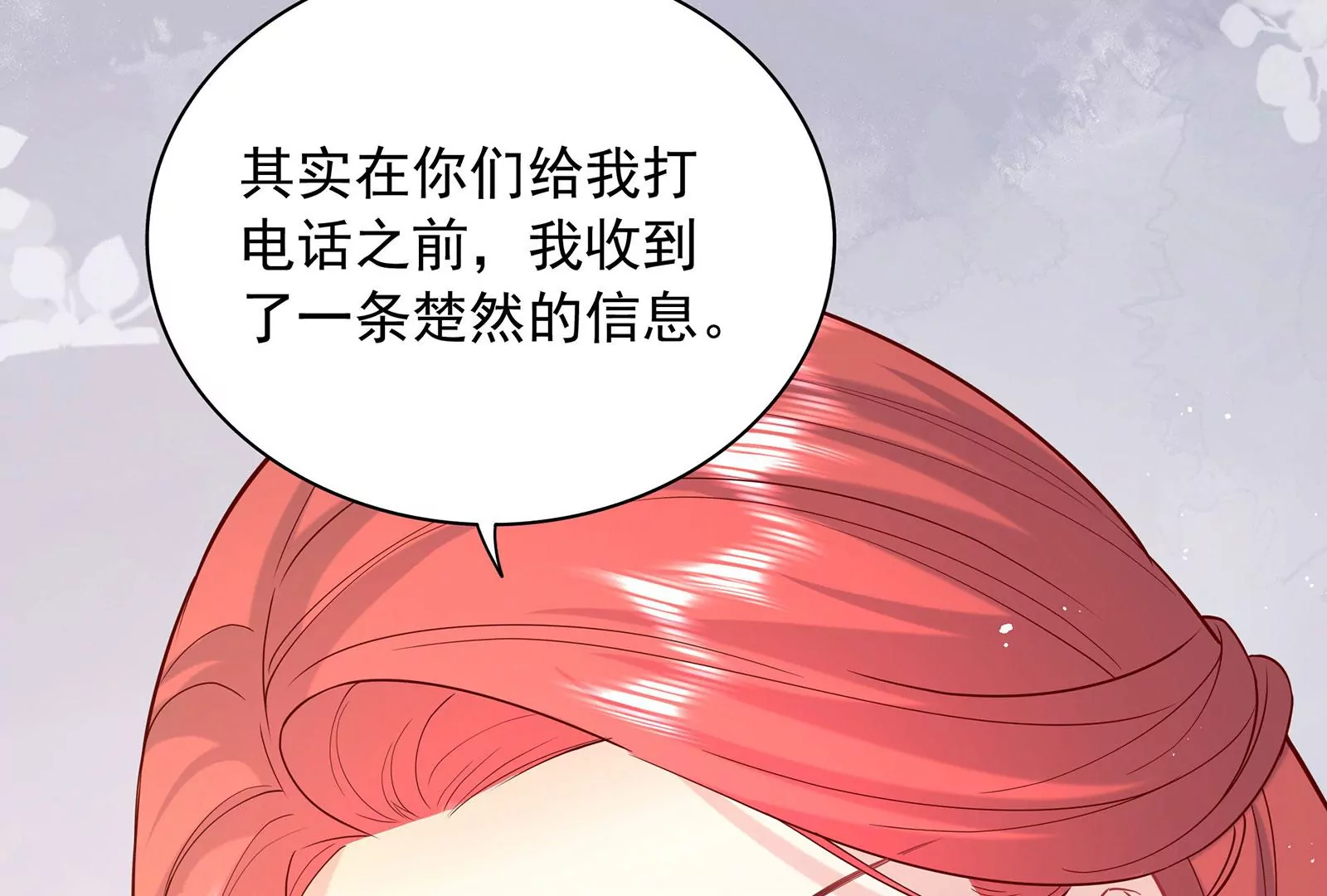 第90话 我们做个交易吧(1/2)-第91话