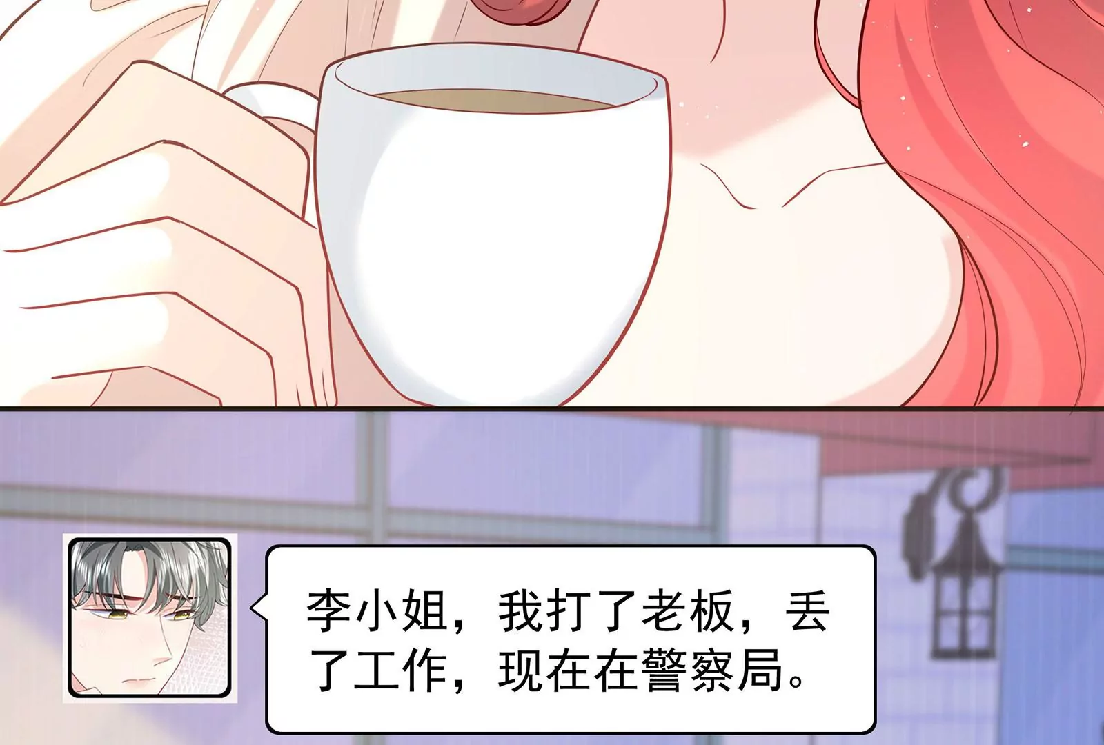 第90话 我们做个交易吧(1/2)-第91话