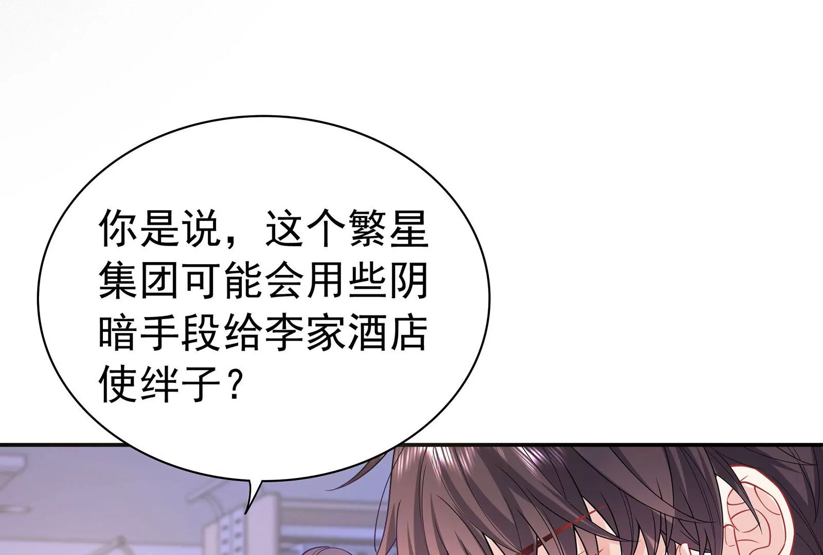 第92话 以后我去哪你就去哪(1/2)-第93话