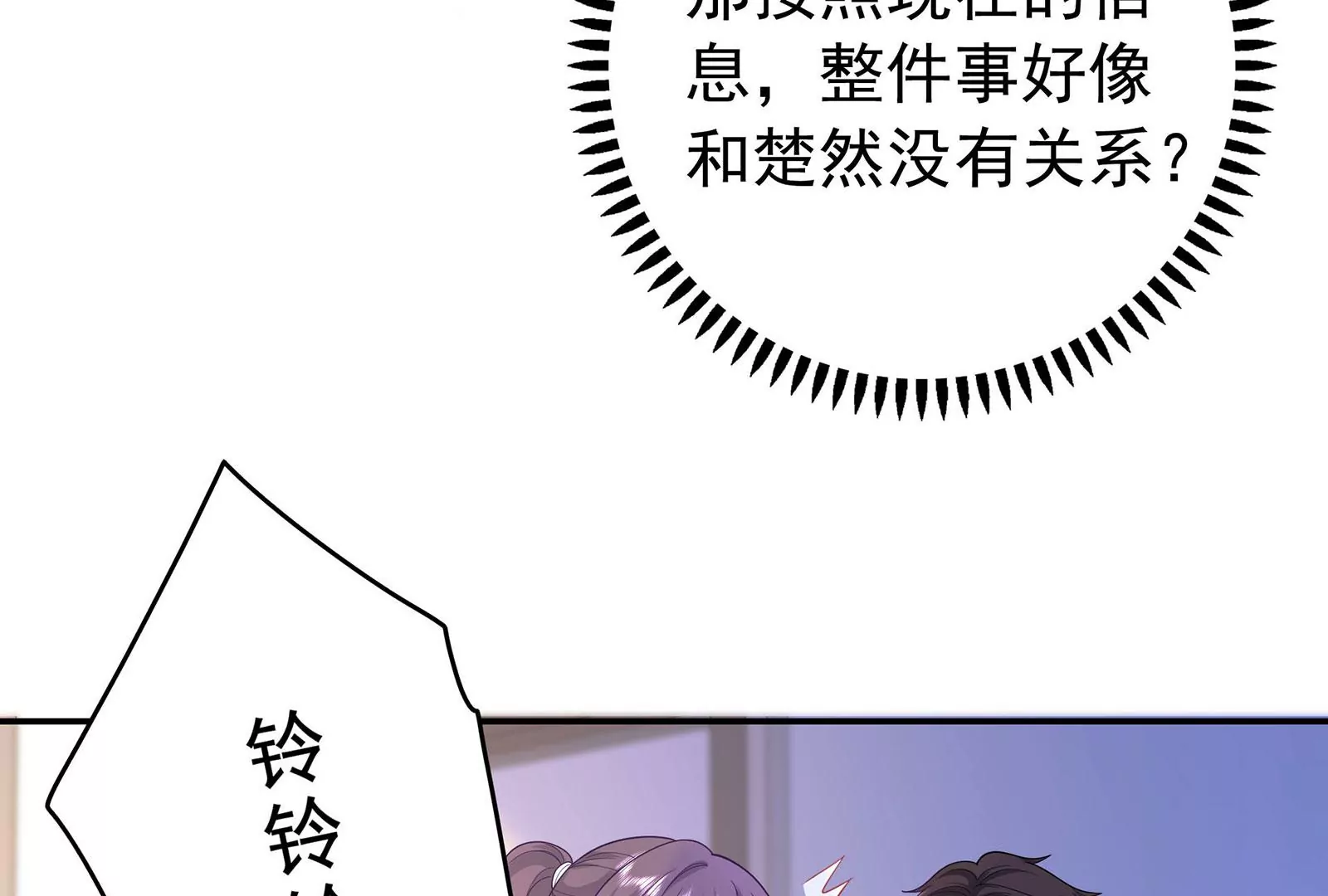 第92话 以后我去哪你就去哪(1/2)-第93话