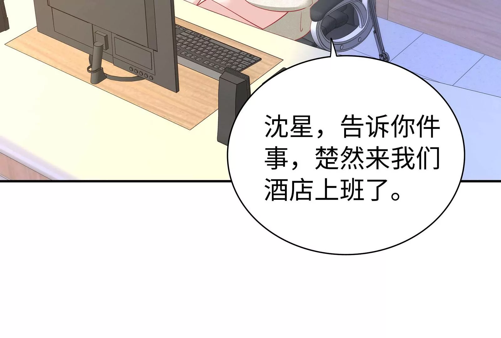 第92话 以后我去哪你就去哪(1/2)-第93话