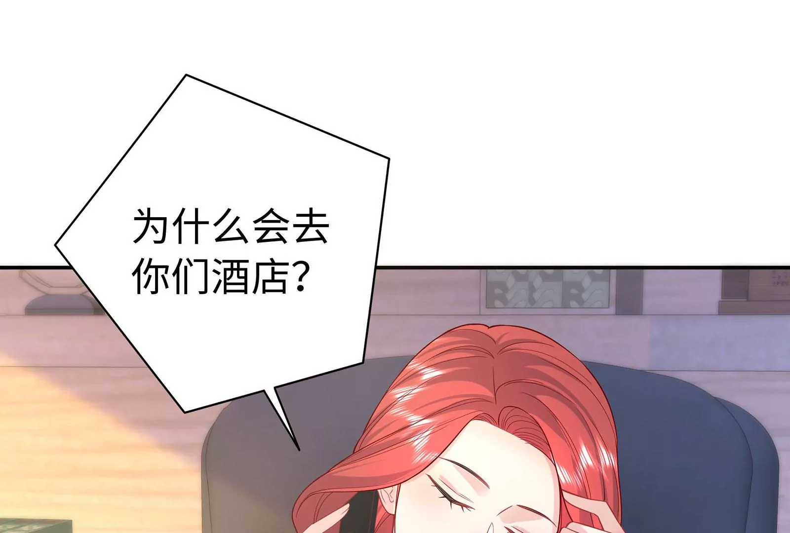 第92话 以后我去哪你就去哪(1/2)-第93话