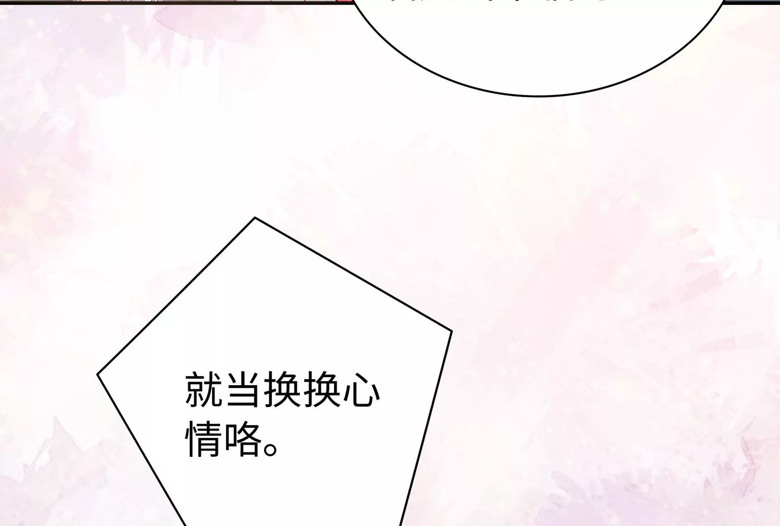 第92话 以后我去哪你就去哪(1/2)-第93话