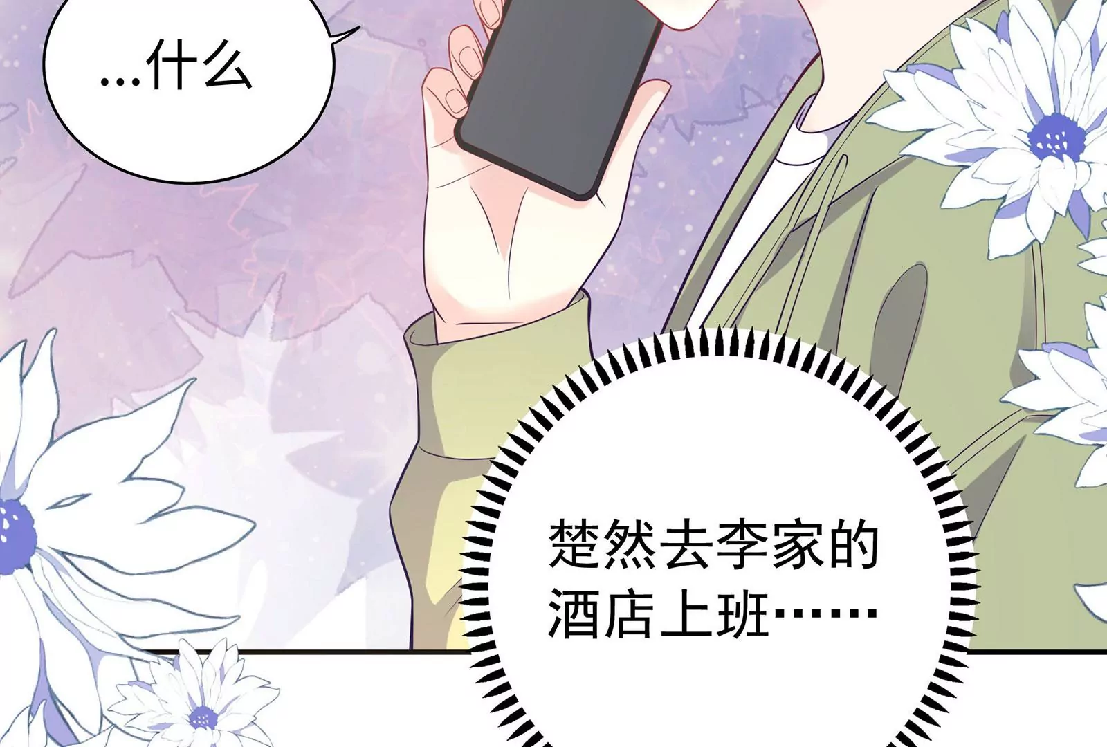 第92话 以后我去哪你就去哪(1/2)-第93话