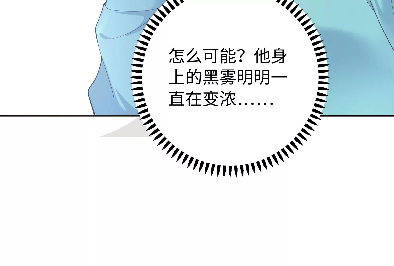 第94话 你是我的笼中鸟(1/3)-第95话