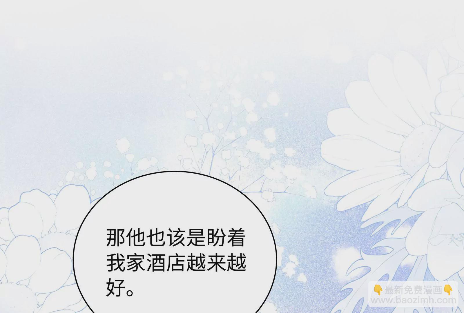 第94话 你是我的笼中鸟(1/3)-第95话