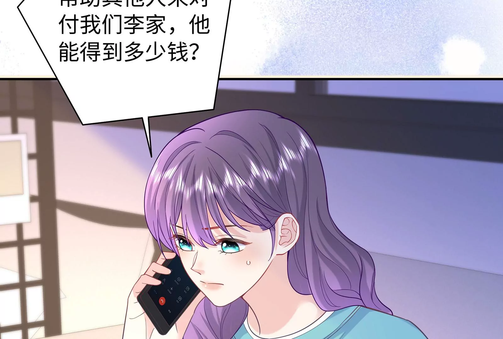 第94话 你是我的笼中鸟(1/3)-第95话