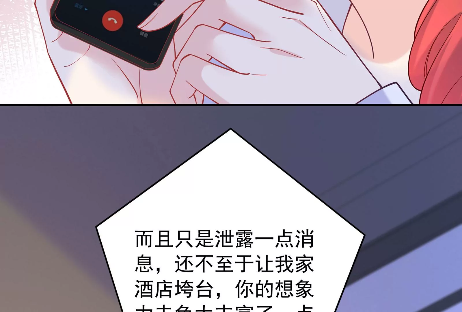 第94话 你是我的笼中鸟(1/3)-第95话