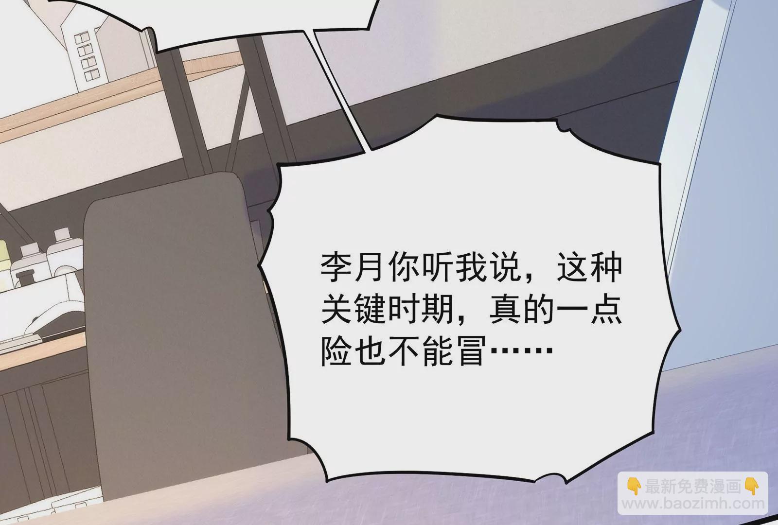 第94话 你是我的笼中鸟(1/3)-第95话