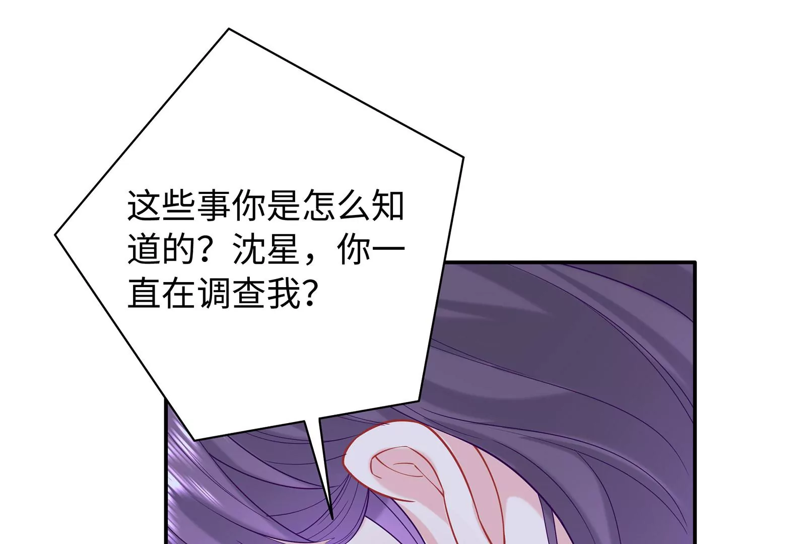 第94话 你是我的笼中鸟(1/3)-第95话