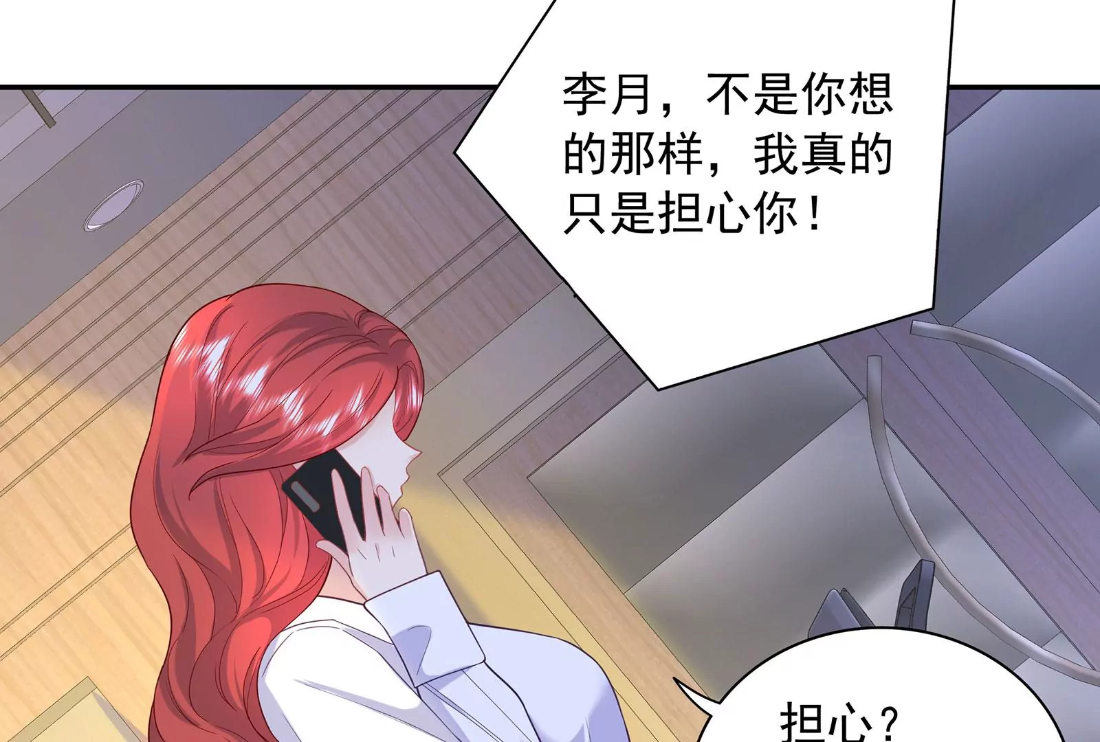 第94话 你是我的笼中鸟(1/3)-第95话