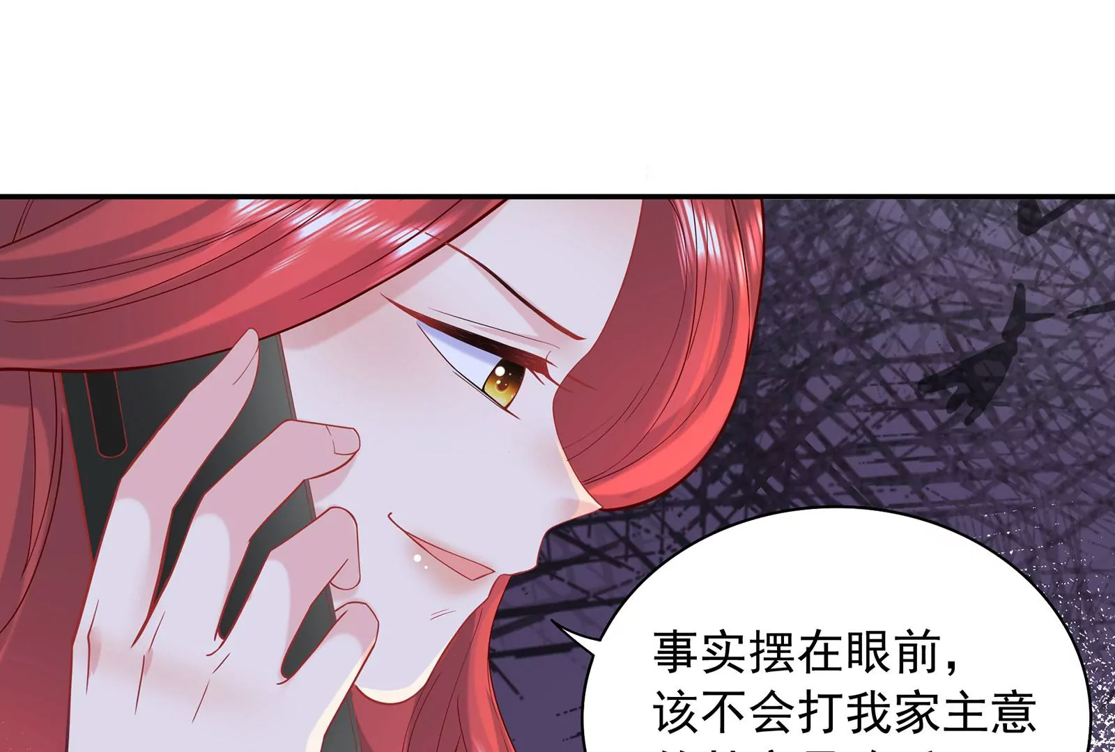 第94话 你是我的笼中鸟(1/3)-第95话