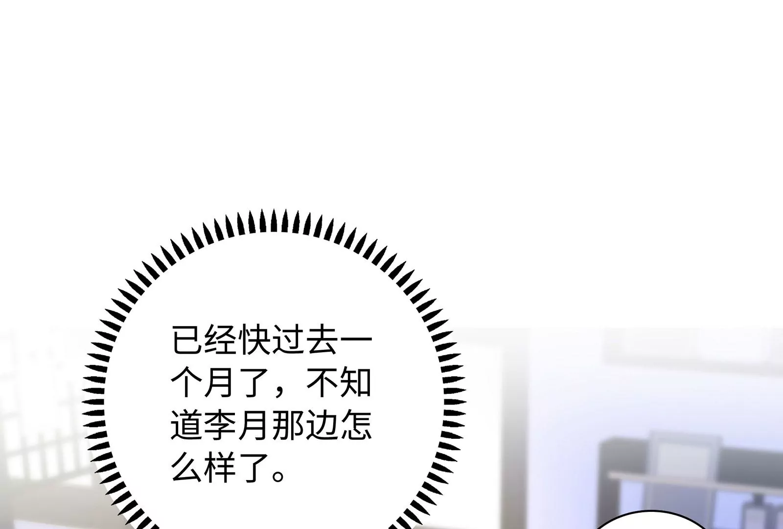 第94话 你是我的笼中鸟(1/3)-第95话