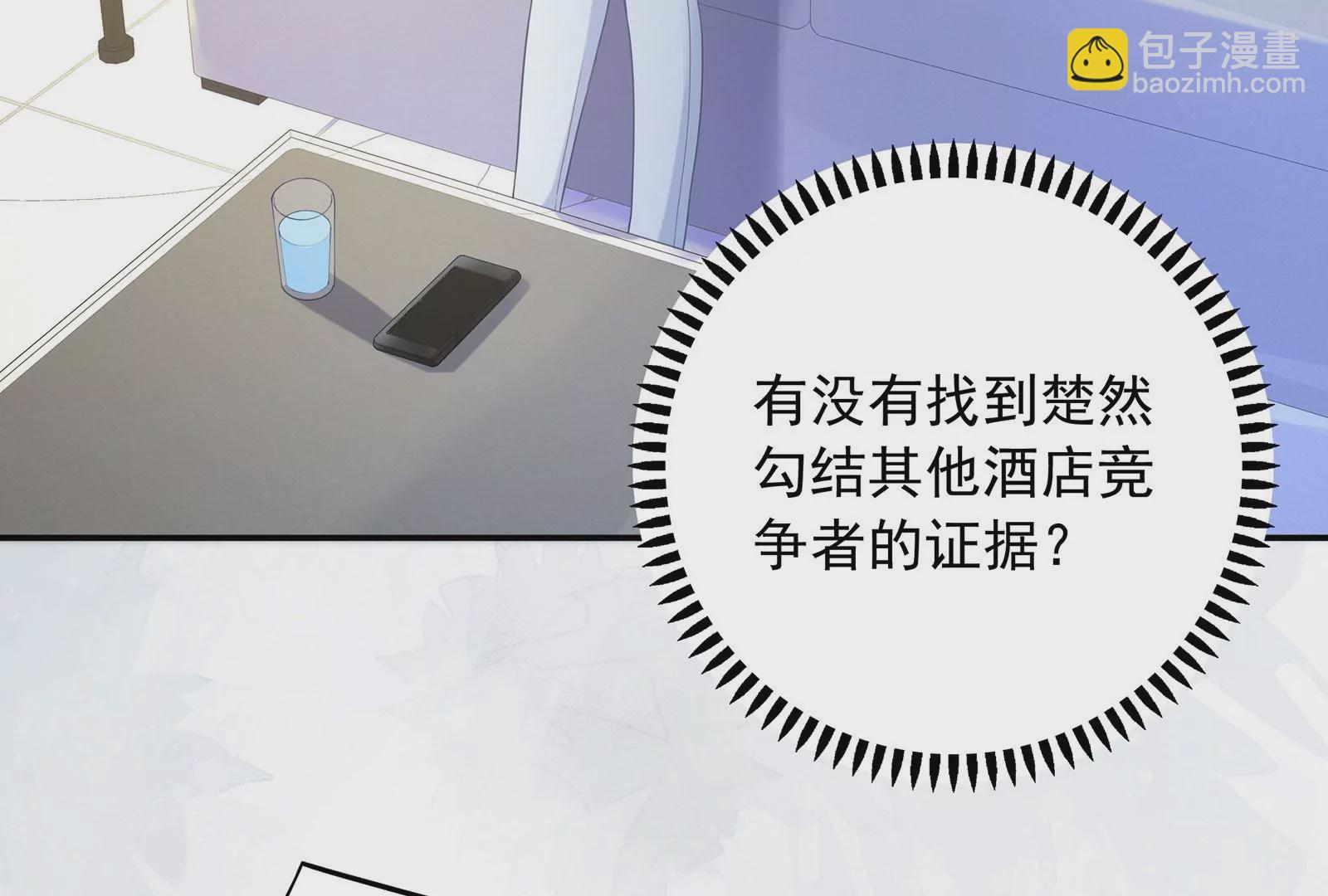 第94话 你是我的笼中鸟(1/3)-第95话